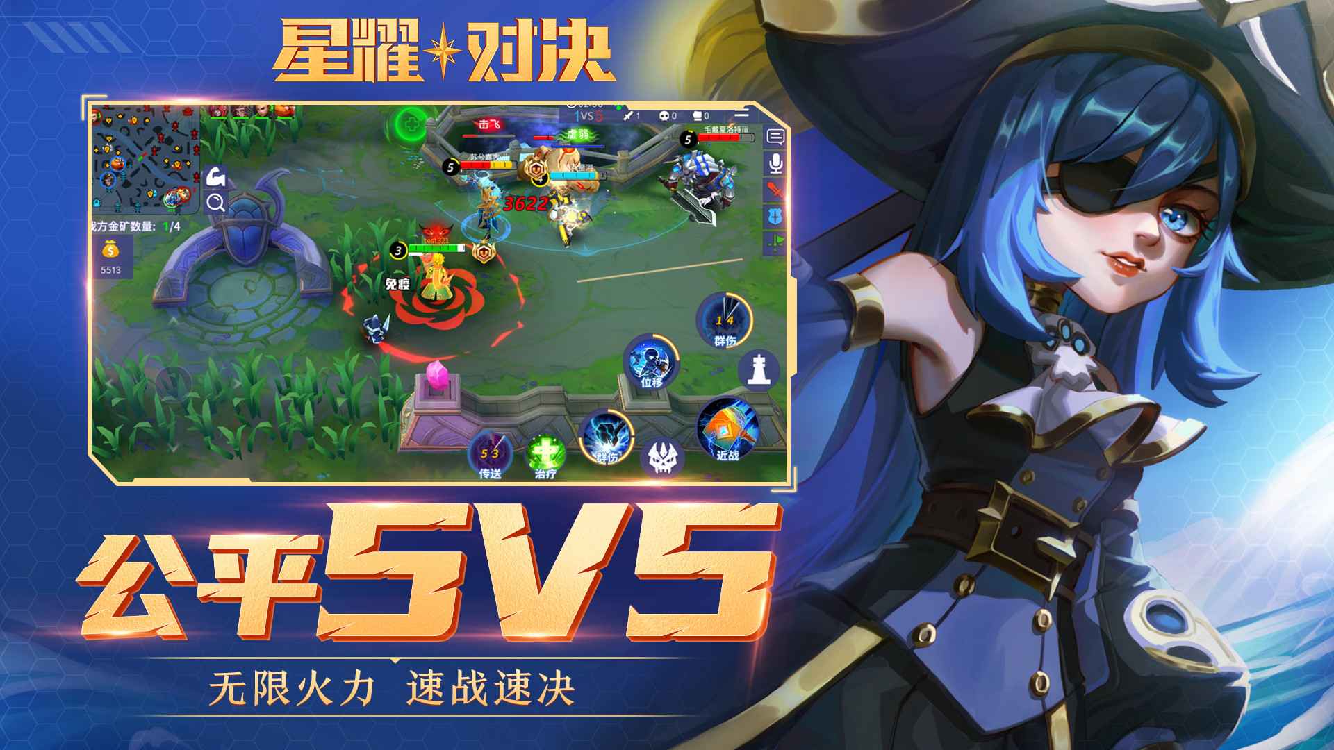 星耀对决手游中文版下载_星耀对决手游新版手游