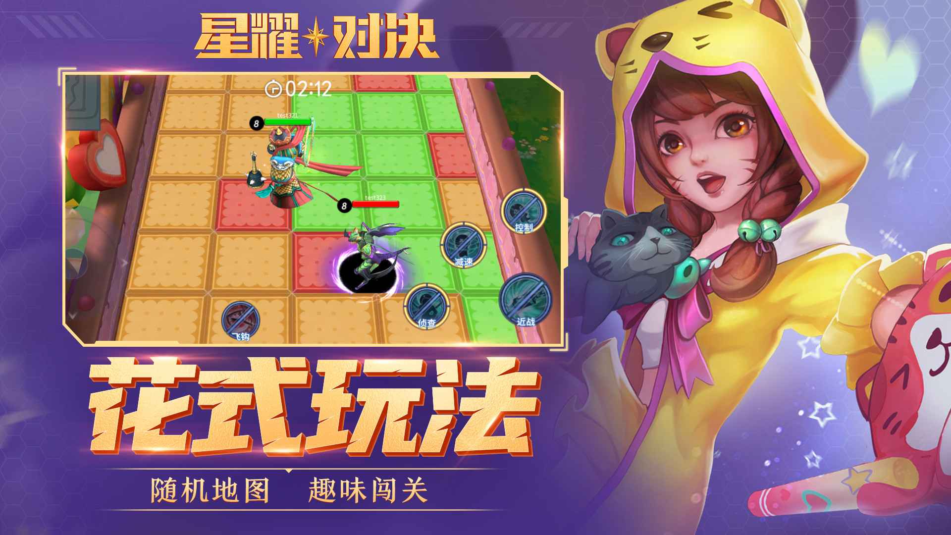 星耀对决手游中文版下载_星耀对决手游新版手游
