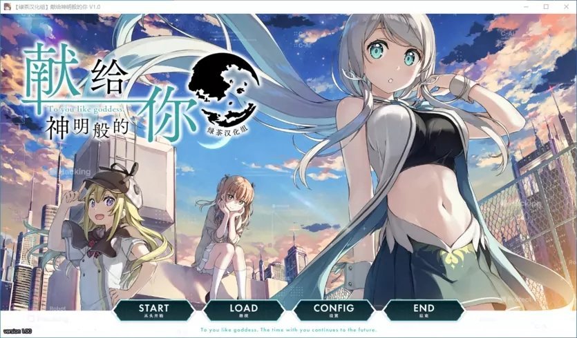献给神明般的你安卓App下载_献给神明般的你2025最新版