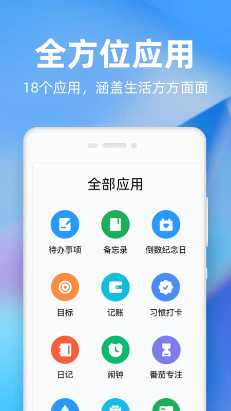 时光序App下载安装手机版_时光序官方下载