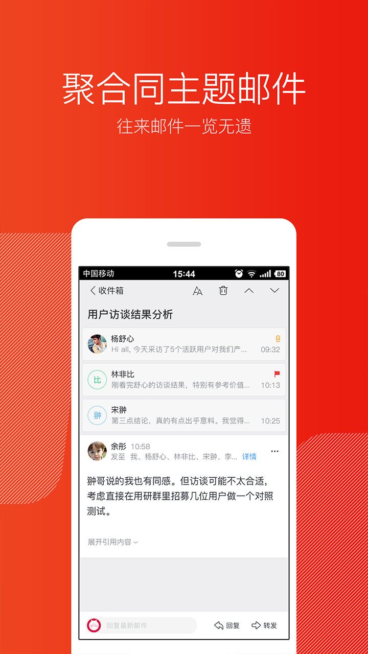 网易邮箱大师官方手机端下载_网易邮箱大师2025最新手机版下载