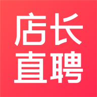 店长直聘官方下载安装_