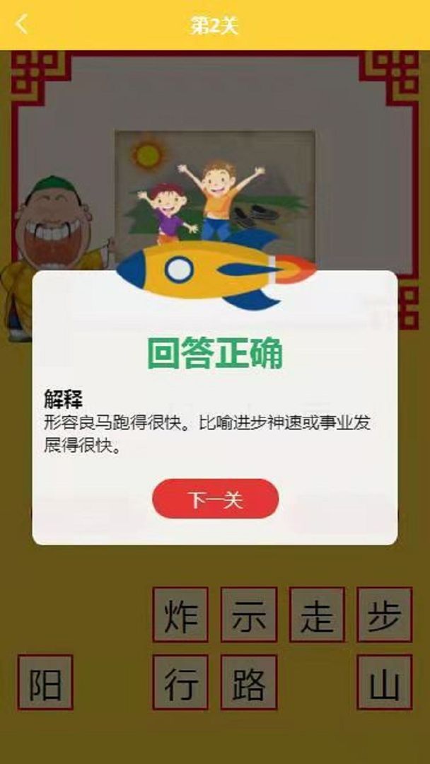 猜成语不嘛安卓版下载安装_猜成语不嘛免费版游戏下载安装