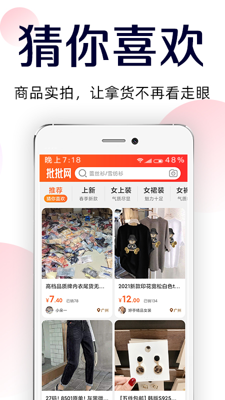 批批网手机端下载_批批网下载手机版