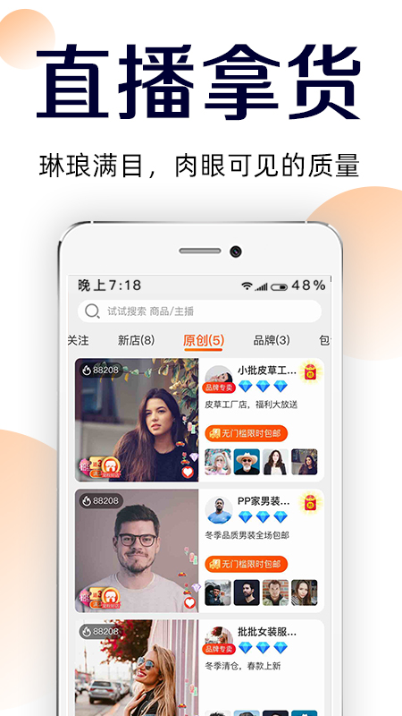 批批网手机端下载_批批网下载手机版