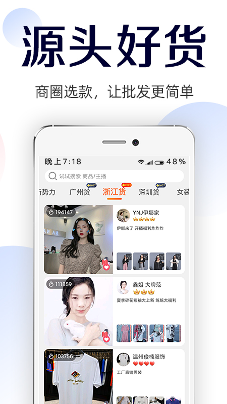 批批网手机端下载_批批网下载手机版