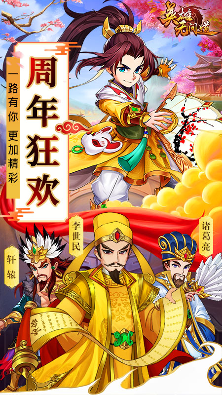 英雄无间道手游APP下载_英雄无间道手游2025最新下载