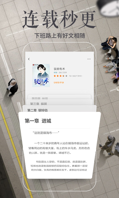 多看阅读纯净版下载_多看阅读APP下载安装