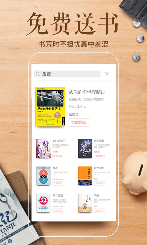 多看阅读纯净版下载_多看阅读APP下载安装