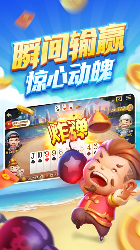 爱玩斗地主免费版下载_爱玩斗地主App下载安装手机版