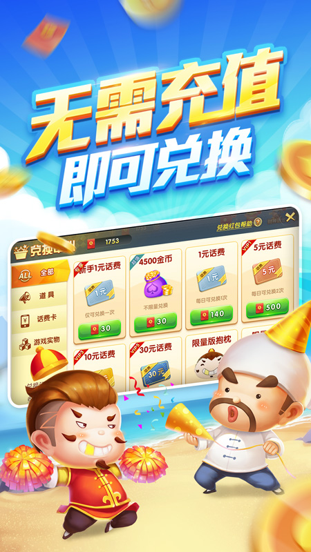 爱玩斗地主免费版下载_爱玩斗地主App下载安装手机版