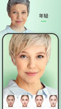 FaceApp下载免费2025新版_FaceApp安卓版下载安装