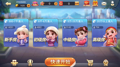 麻将三国新版手游_麻将三国官方版