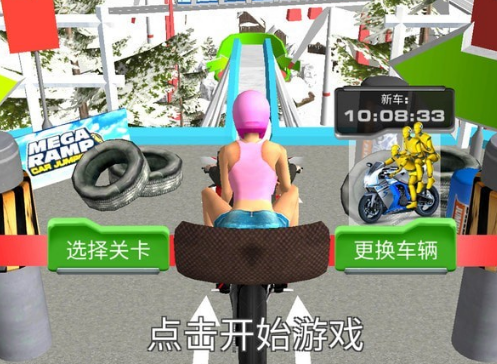 玩命摩托