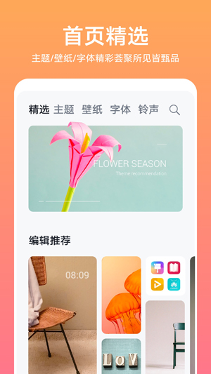 华为主题(Huawei  Themes)