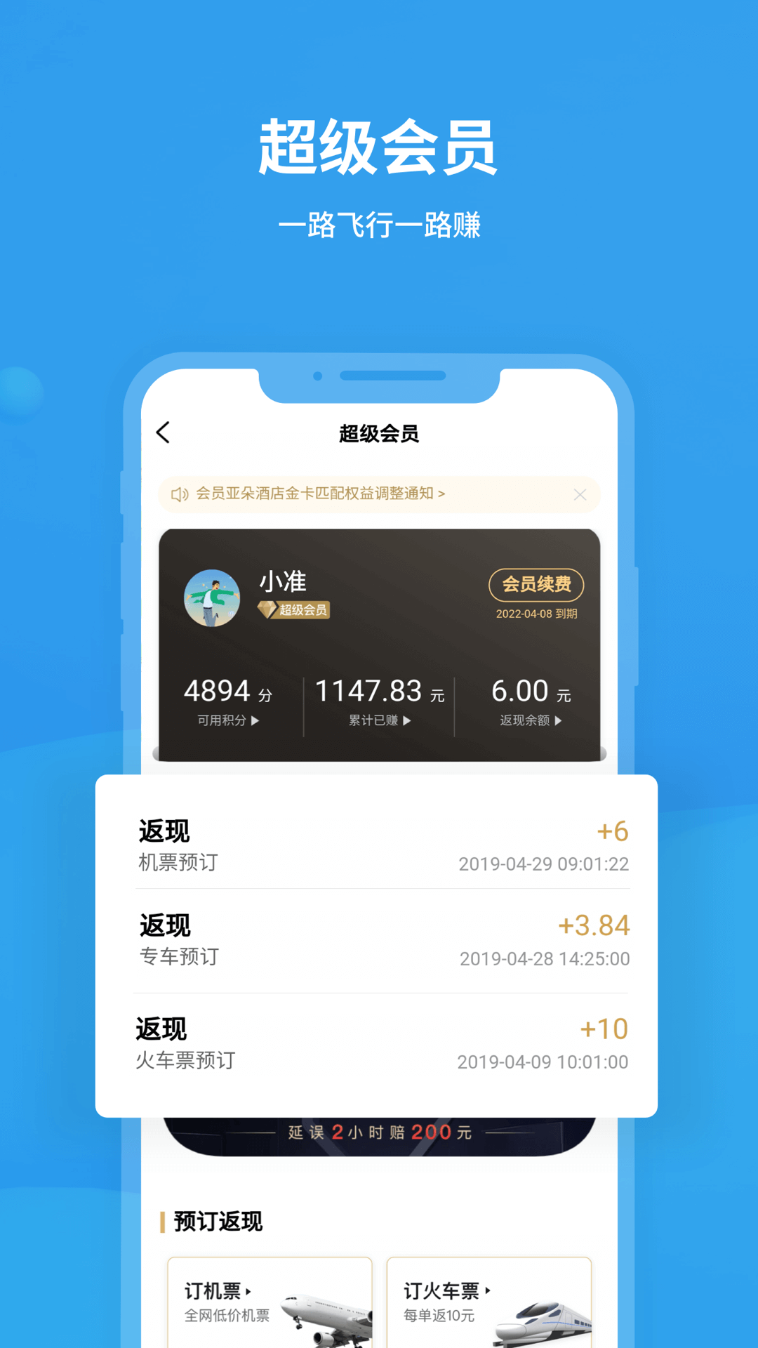 飞常准APP下载_飞常准最新官网下载