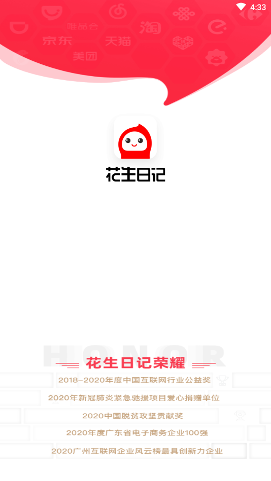 花生日记最新版2025下载_花生日记下载官方版