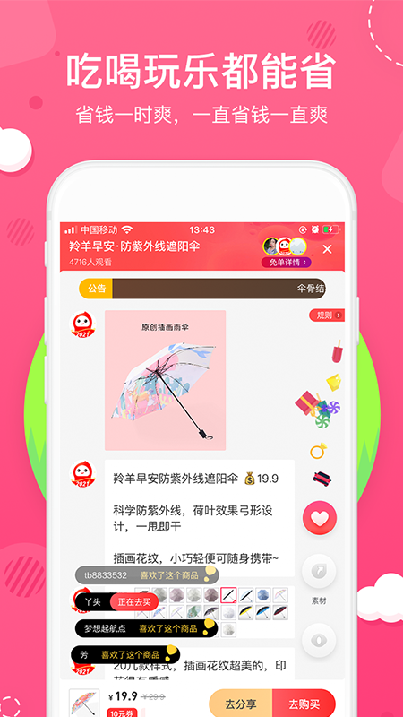花生日记最新版2025下载_花生日记下载官方版
