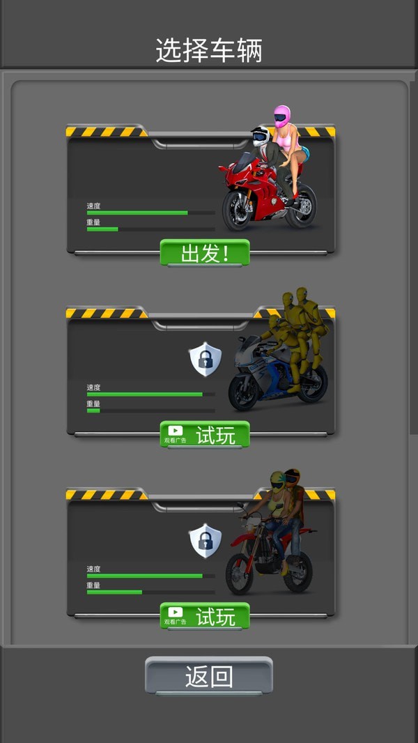 玩命摩托最新版本下载_玩命摩托免费版