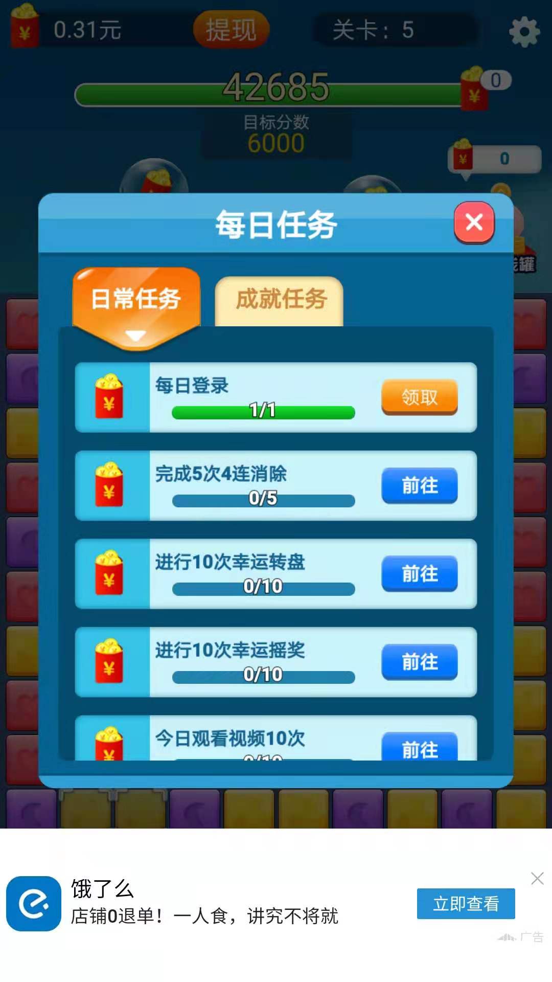 魔力消消乐正式版下载_魔力消消乐手机版下载
