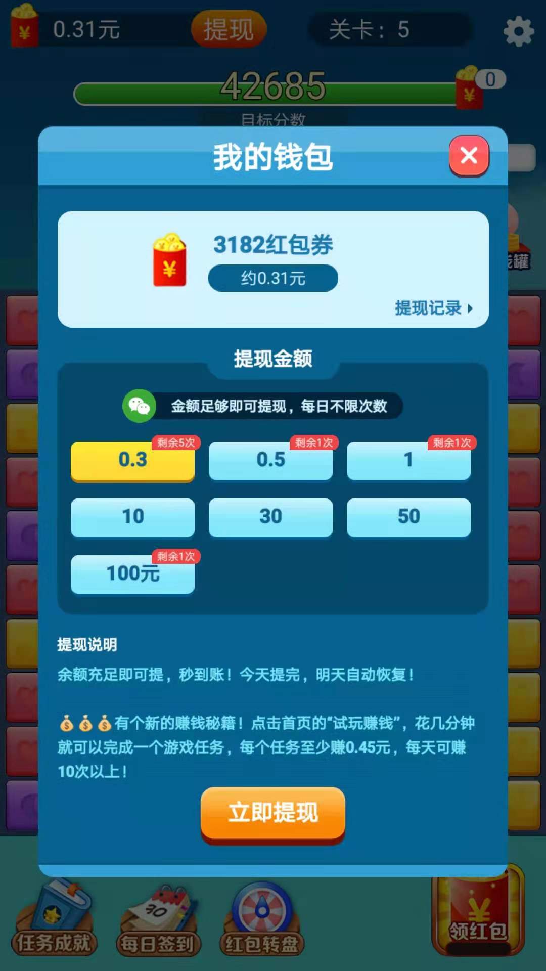 魔力消消乐正式版下载_魔力消消乐手机版下载