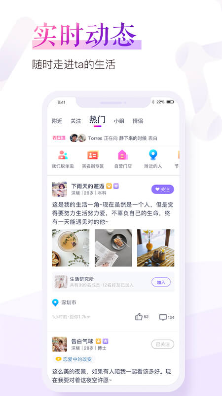 珍爱网官方正版_珍爱网安卓版下载