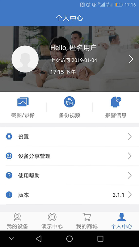 霸天安云下载最新版本2025_霸天安云最新版下载