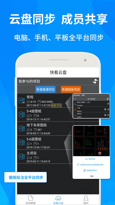 CAD快速看图2025最新版下载_CAD快速看图手机客户端