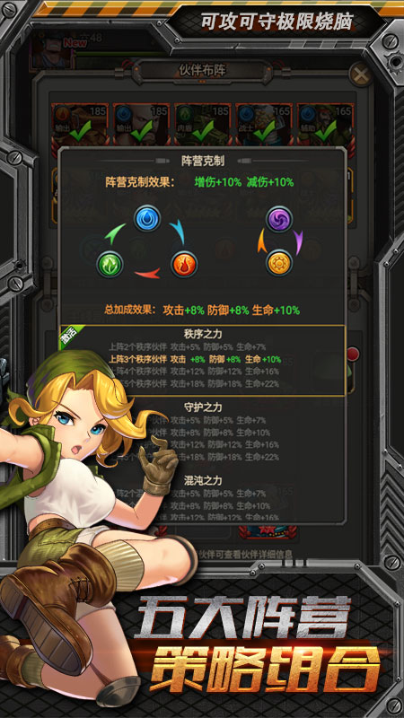合金弹头集结最新版本_合金弹头集结正版手机版