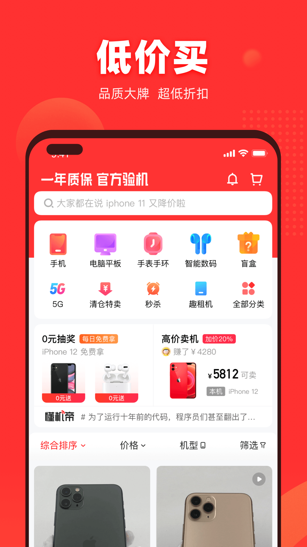 找靓机纯净版下载_找靓机安卓App下载