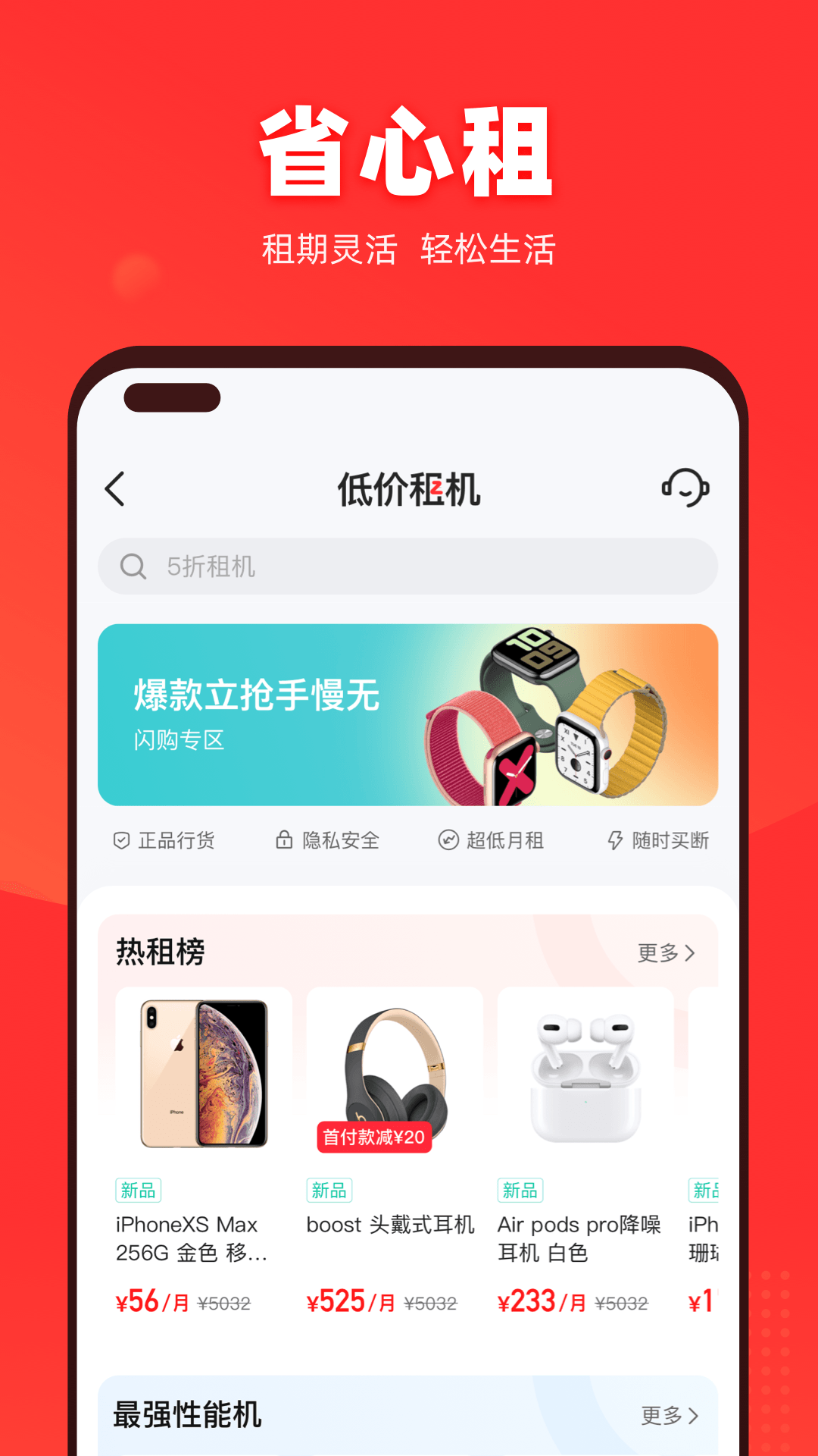 找靓机纯净版下载_找靓机安卓App下载