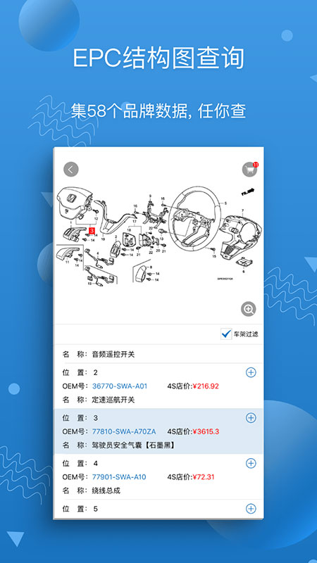 汽修宝官方正版免费_汽修宝App下载安装手机版