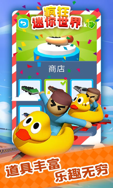 疯狂迷你世界app官方正版_疯狂迷你世界下载免费2025新版