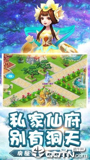 桃源逍遥2025最新手游下载_桃源逍遥2025最新手游下载
