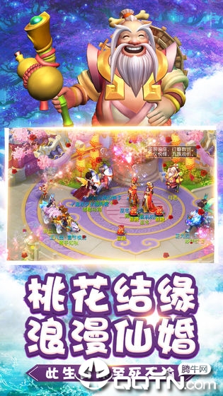 桃源逍遥2025最新手游下载_桃源逍遥2025最新手游下载