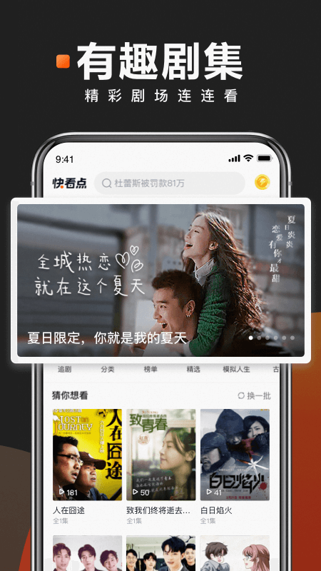 快看点最新版本下载安装_快看点手机版下载