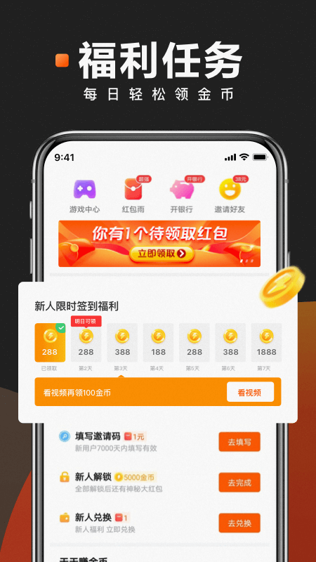 快看点最新版本下载安装_快看点手机版下载