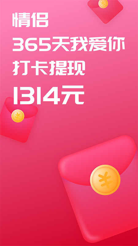 恋爱记最新版本下载_恋爱记免费版软件下载安装