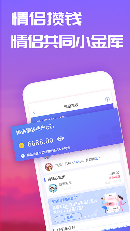 恋爱记最新版本下载_恋爱记免费版软件下载安装
