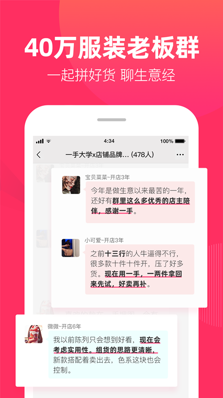 一手女装批发服装批发网正版手机版_一手女装批发服装批发网最新官网下载