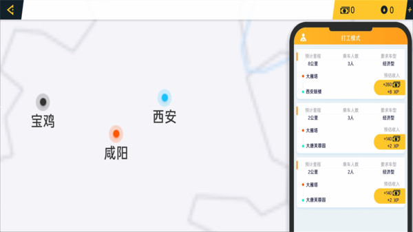 遨游中国城市模拟器安卓版下载_遨游中国城市模拟器官方正版