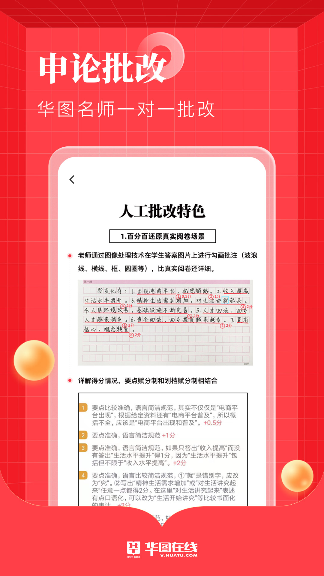 华图在线新版手机端_华图在线2025新版