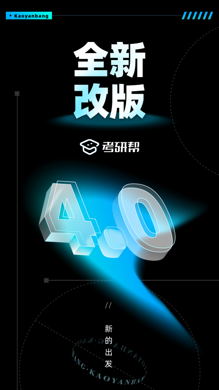 考研帮app最新官方版下载_考研帮中文版下载