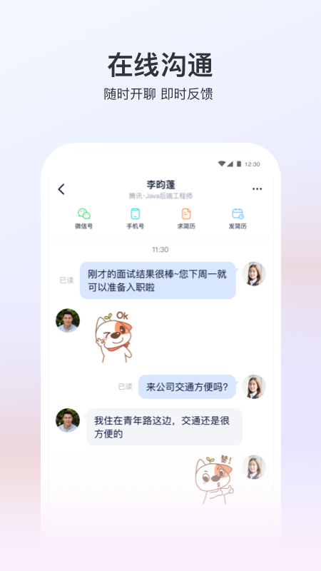 猎聘网最新版本下载_猎聘网2025最新下载