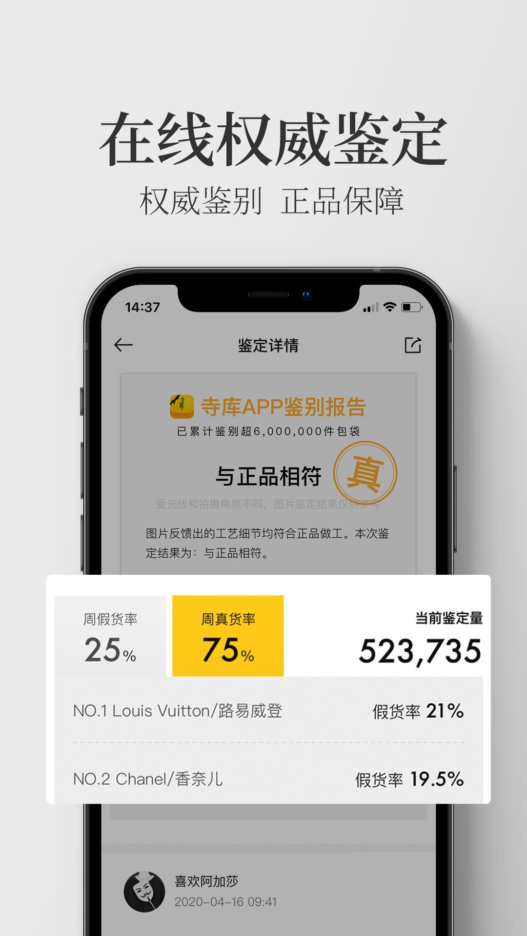 寺库奢侈品2025新版_寺库奢侈品免费下载