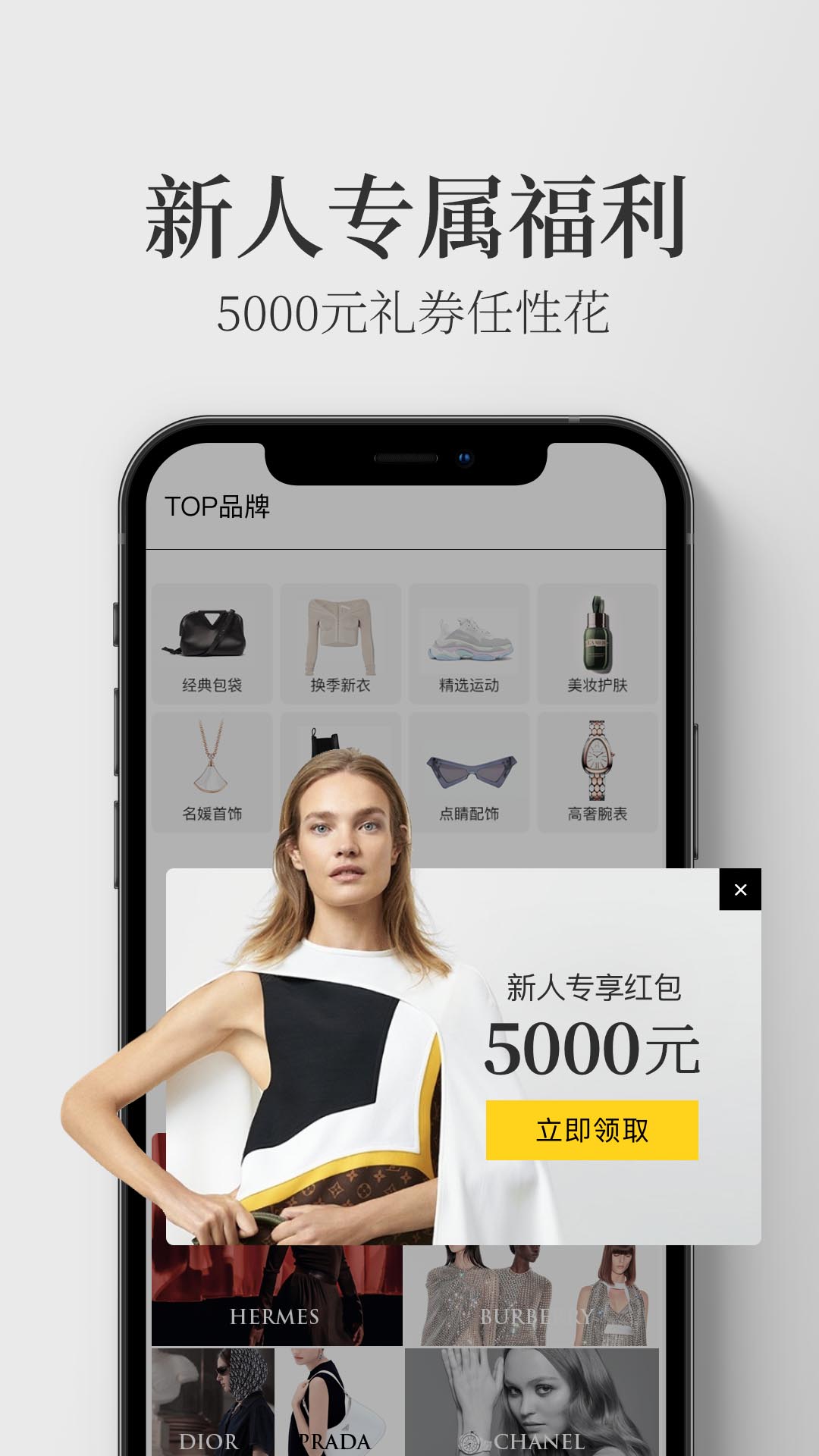 寺库奢侈品2025新版_寺库奢侈品免费下载