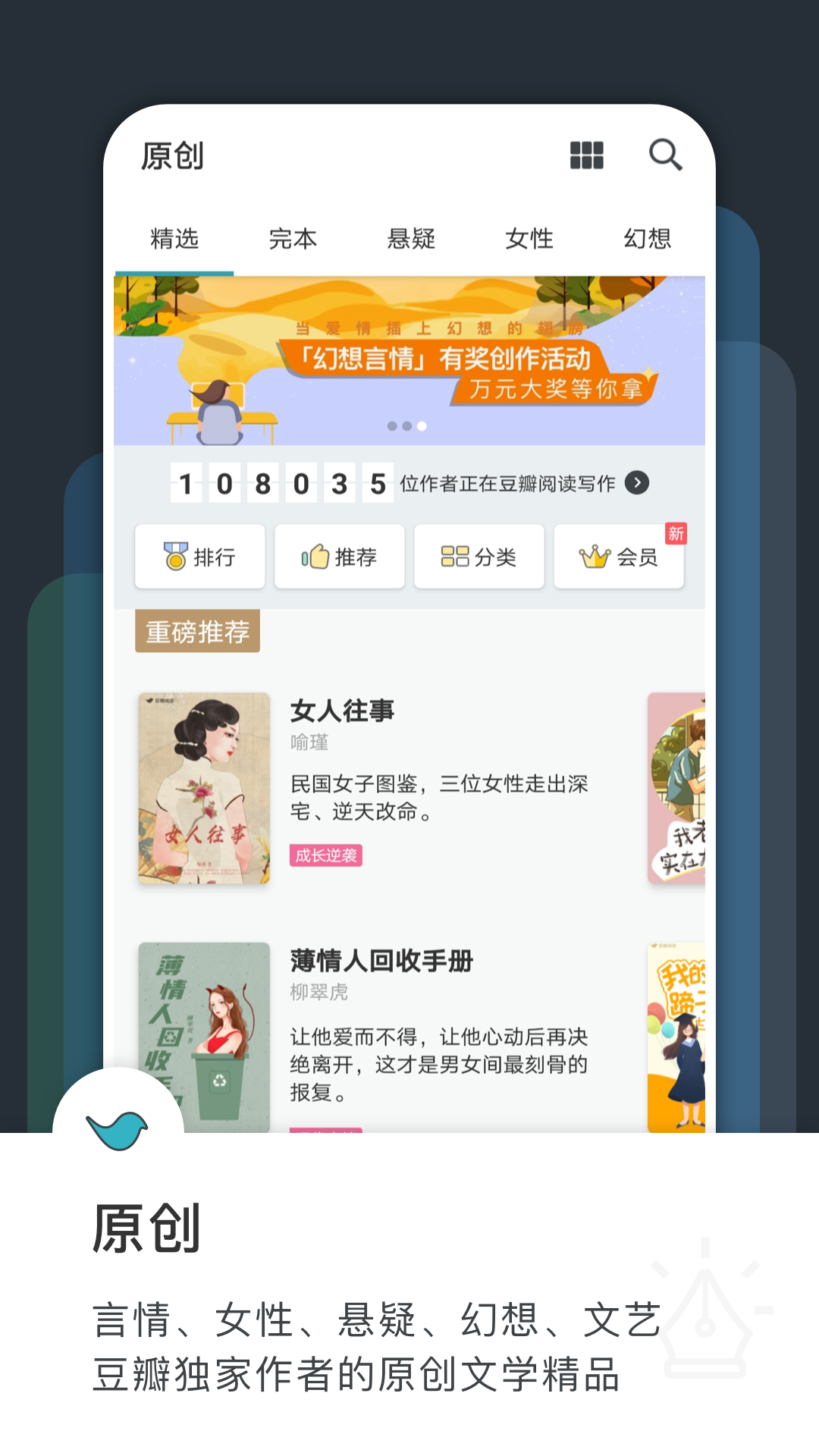 豆瓣阅读安卓版下载安装_豆瓣阅读2025最新版
