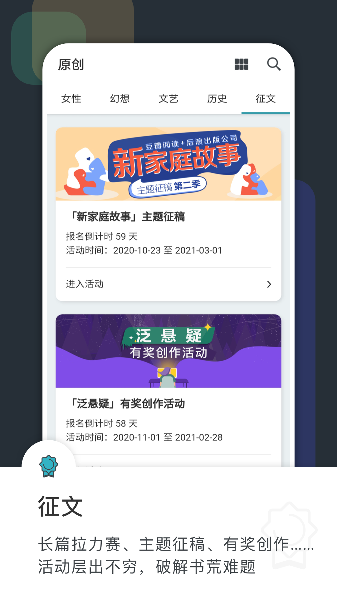 豆瓣阅读安卓版下载安装_豆瓣阅读2025最新版