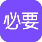 必要商城纯净版下载_必