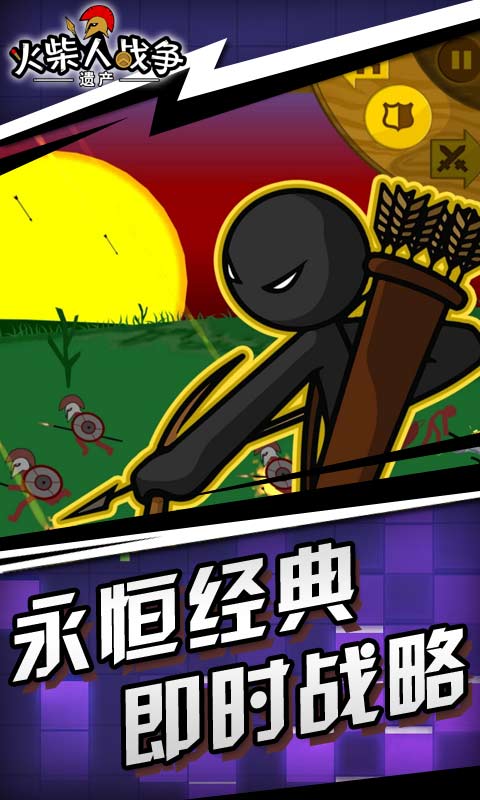 火柴人战争史诗下载官方版_火柴人战争史诗手机版下载